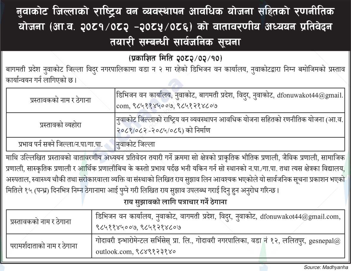 Division Forest Office, Nuwakot