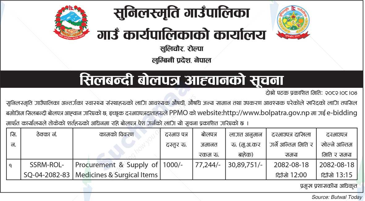 Sunilsmriti Rural Municipality