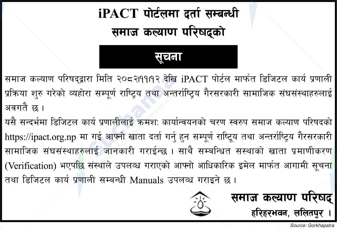 Social Welfare Council