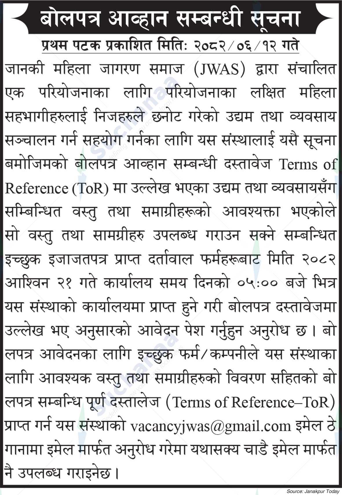 Janaki Women Awareness Society