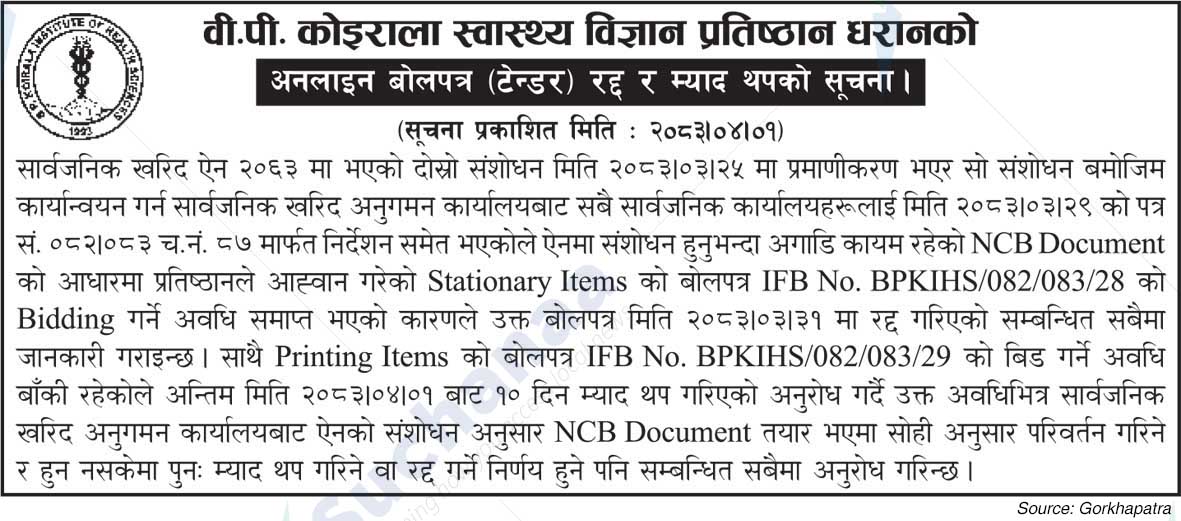 B.P. Koirala Institute of Health Sciences, Dharan