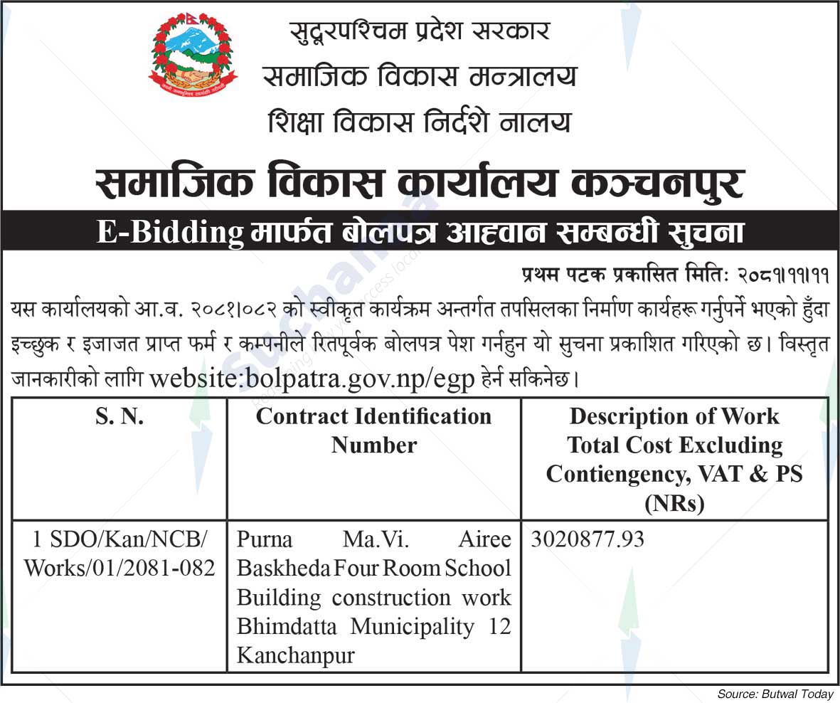 Samajik Bikash Karyalaya Kanchanpur