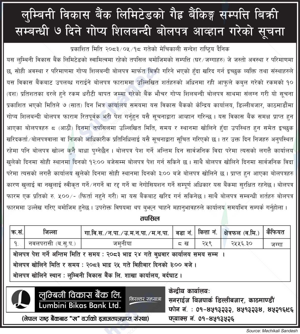 Lumbini Bikas Bank Ltd.