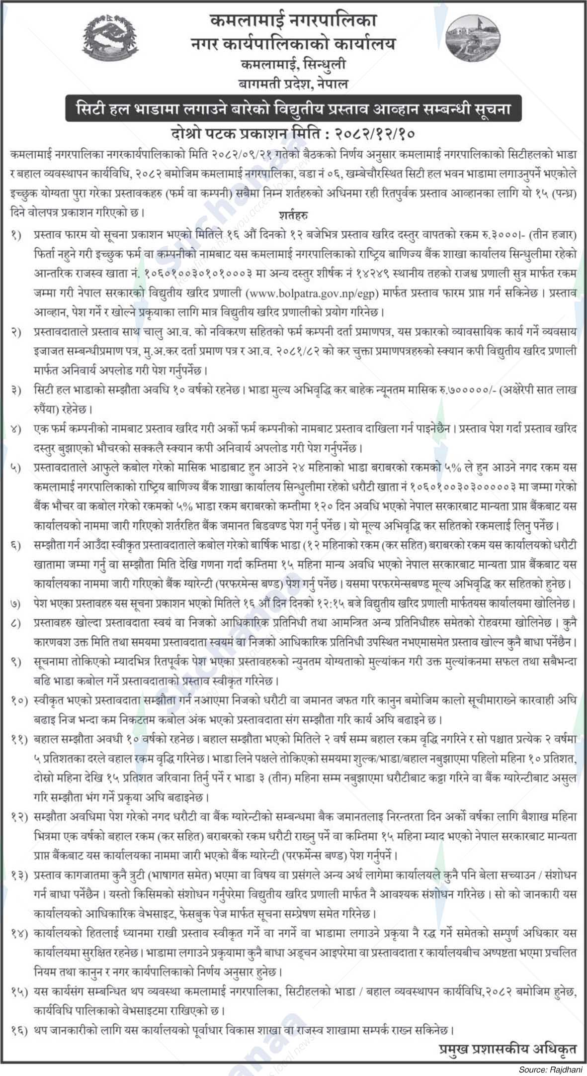 Kamalamai Municipality