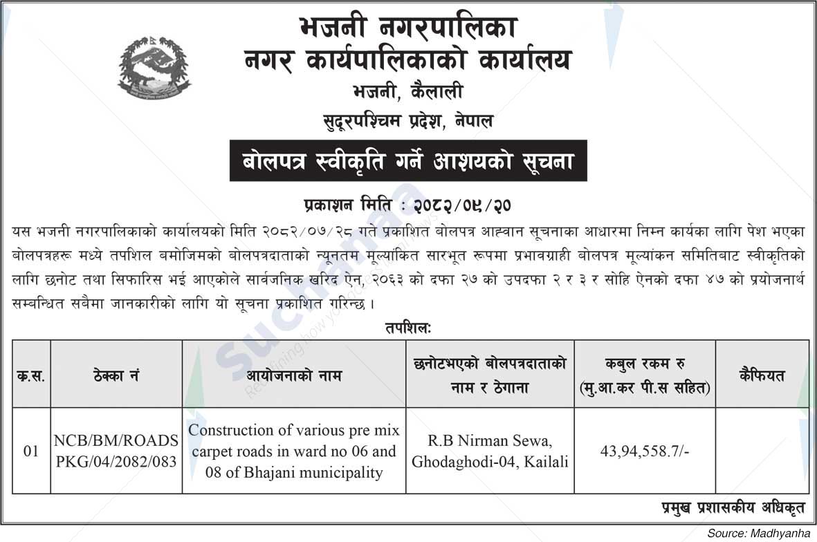 Bhajani Municipality