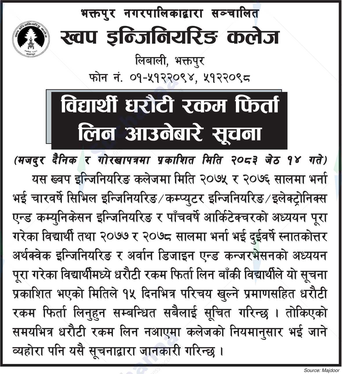 Khwopa Engineering College