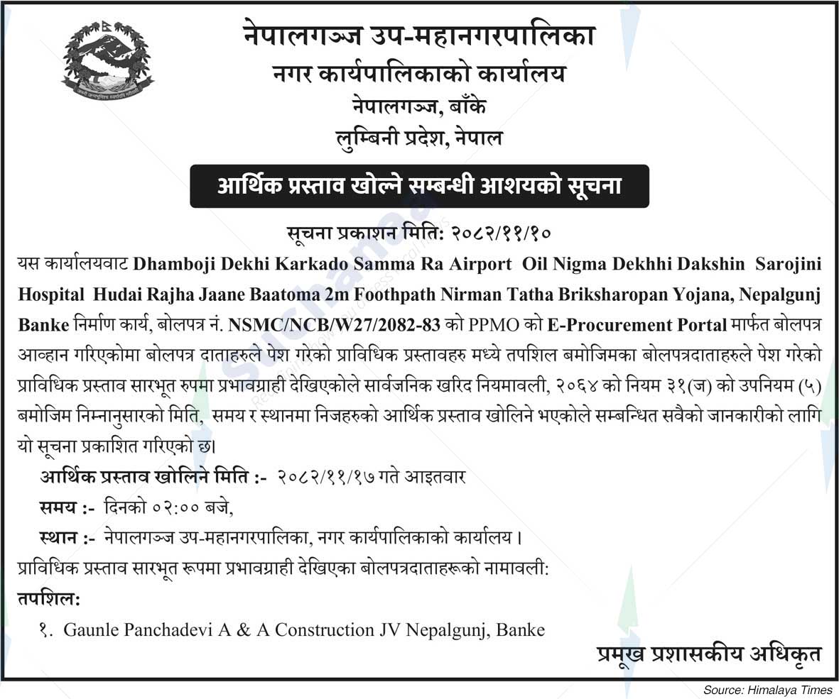 Nepalgunj Sub-Metropolitan City