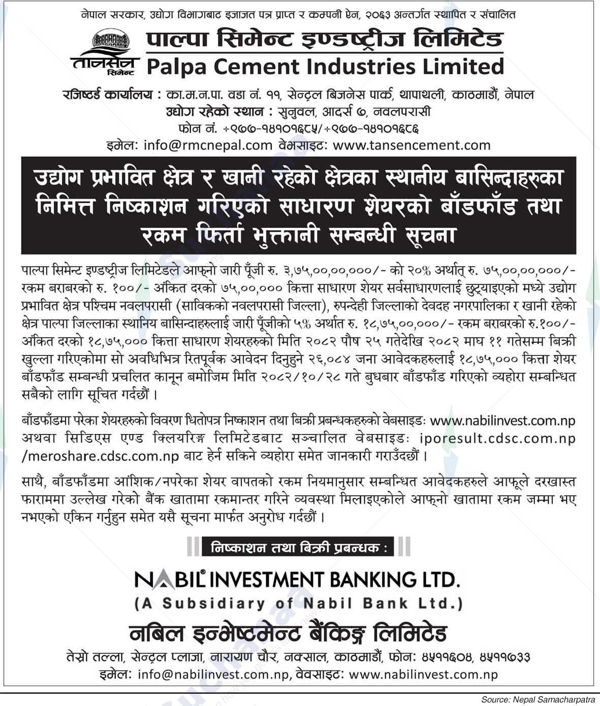 Palpa Cement Industries Limited