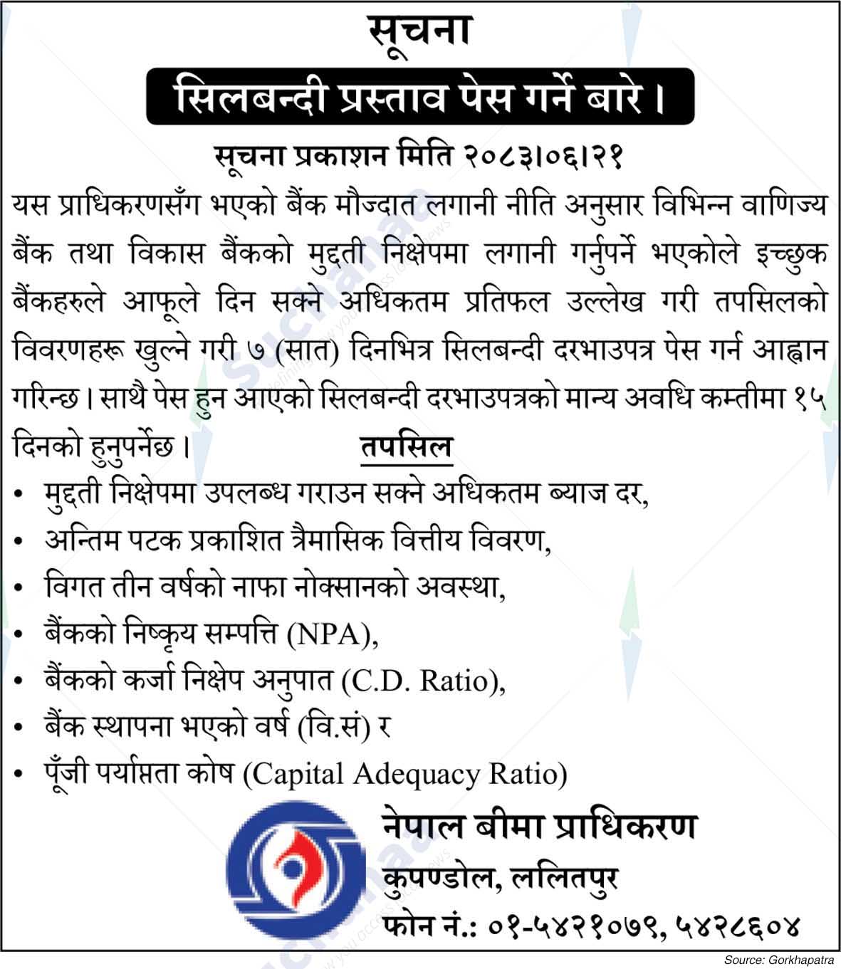 Nepal Insurance Authority