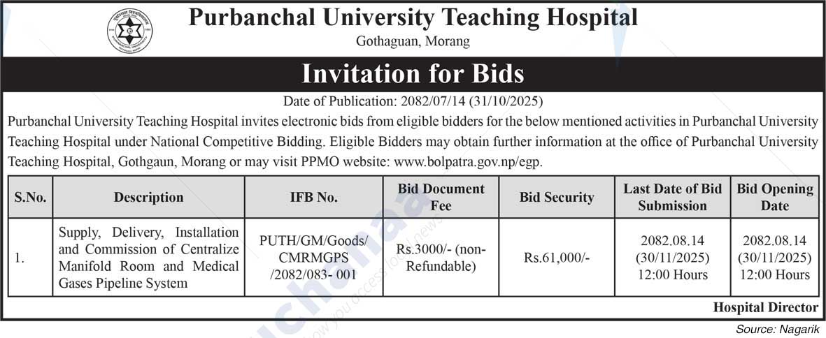 Purbanchal University Teaching Hospital