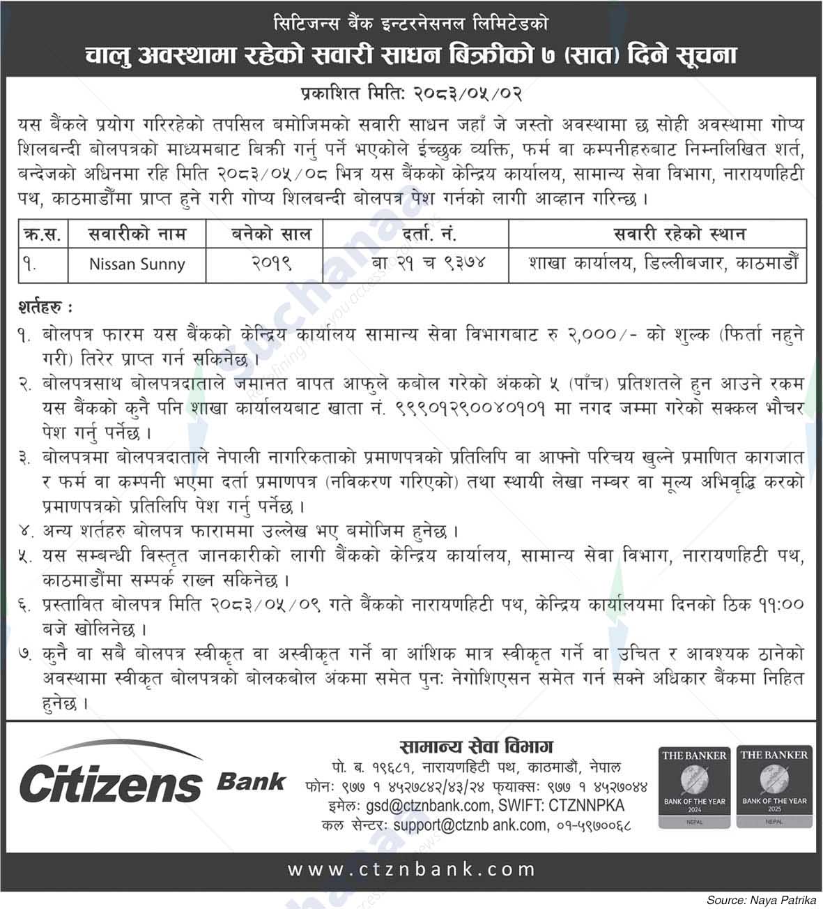 Citizens Bank International Limited