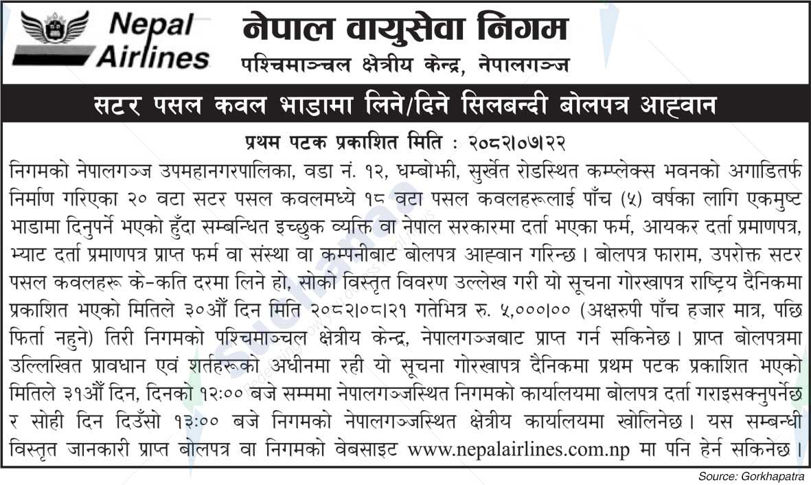 Nepal Airlines Corporation
