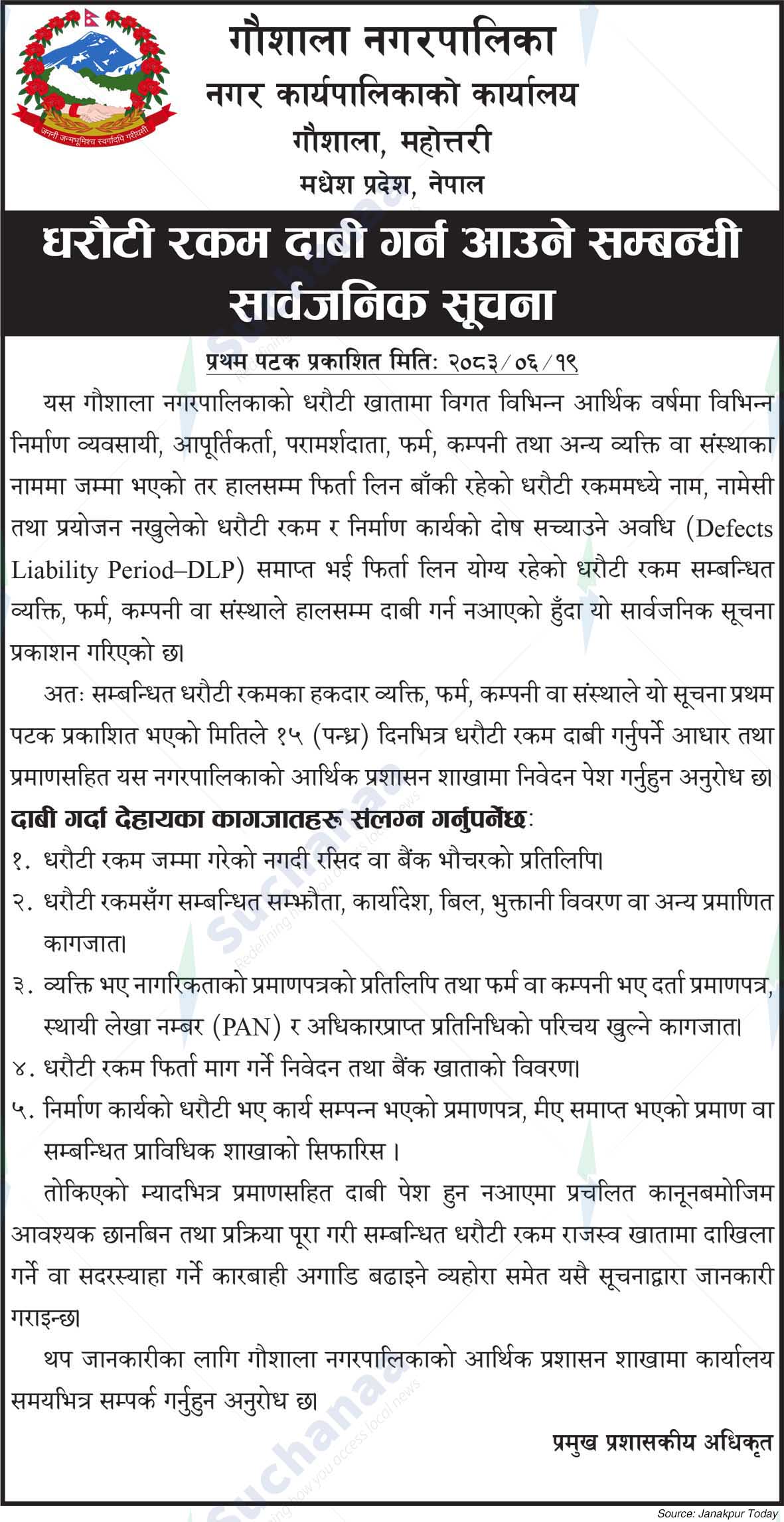 Gaushala Municipality