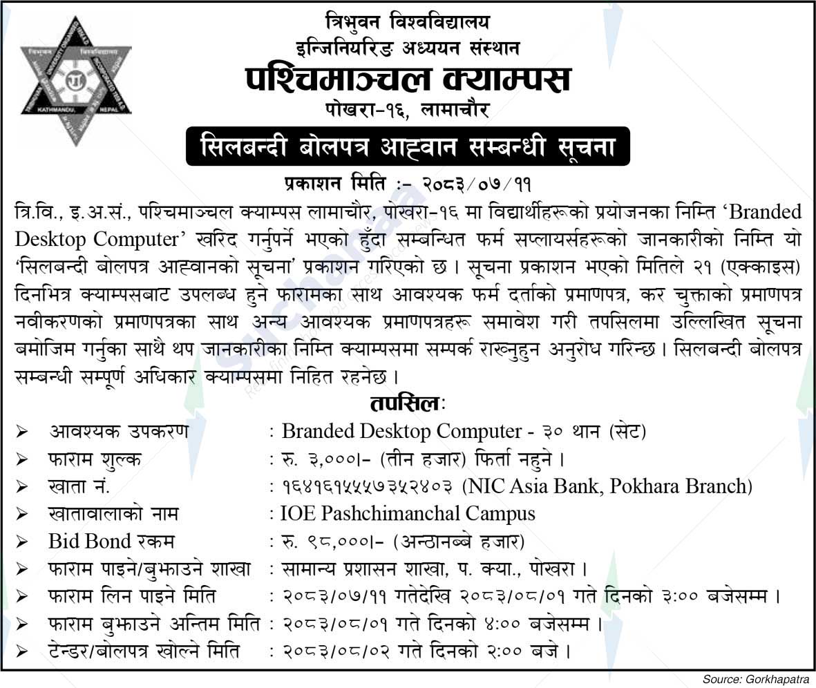 Institute of Engineering, Pashchimanchal Campus, Pokhara