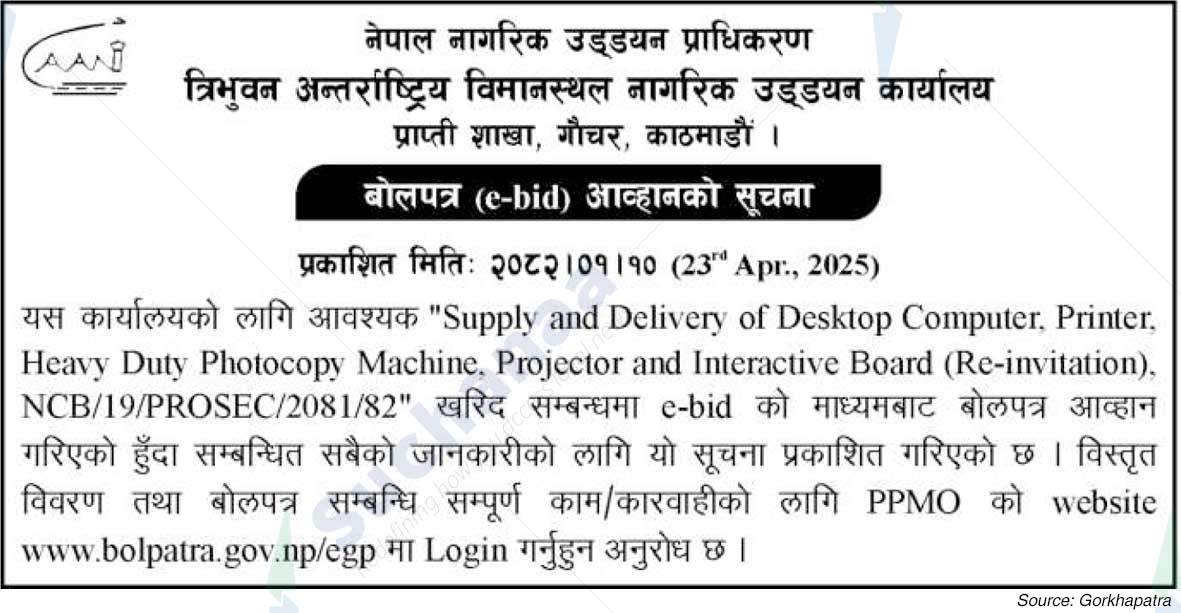 TIA Civil Aviation Office