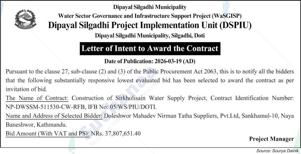 Dipayal Silgadhi Municipality