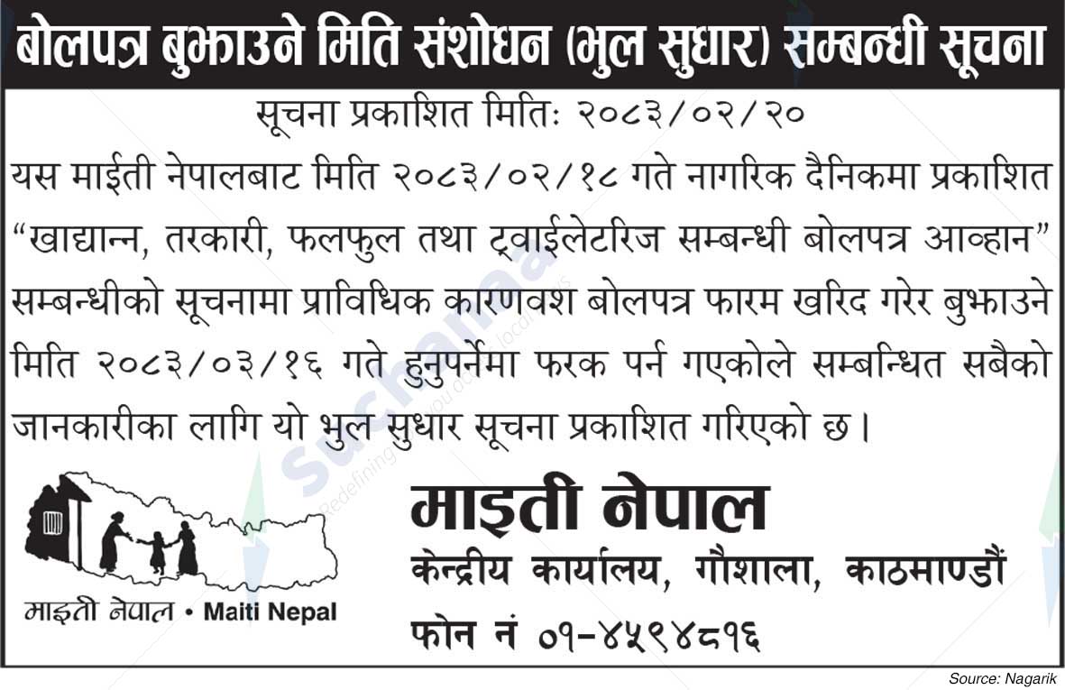 Maiti Nepal