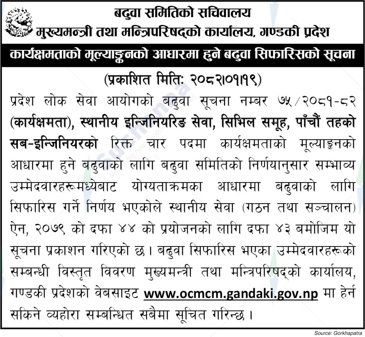 Office of the Chief Minister and Council of Ministers, Gandaki