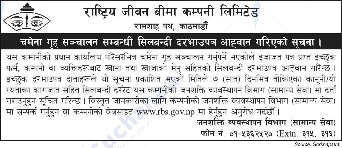 National Life Insurance Company Limited