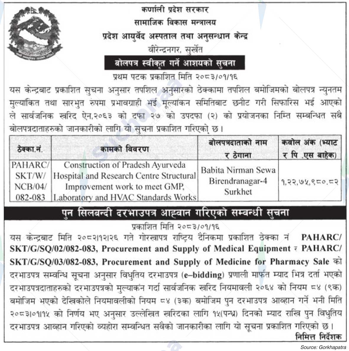 Province Ayurveda Hospital and Research Center, Surkhet