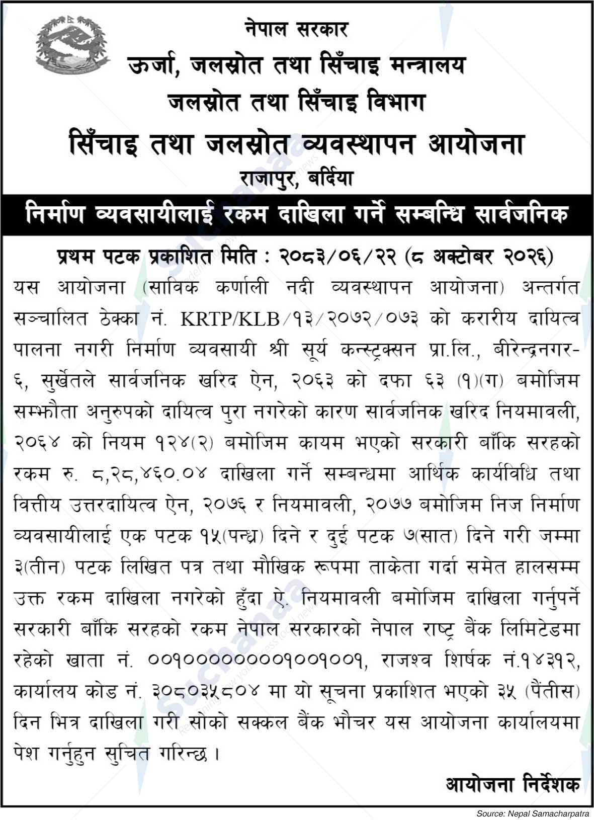 Irrigation and Water Resources Management Project, Rajapur, Bardiya