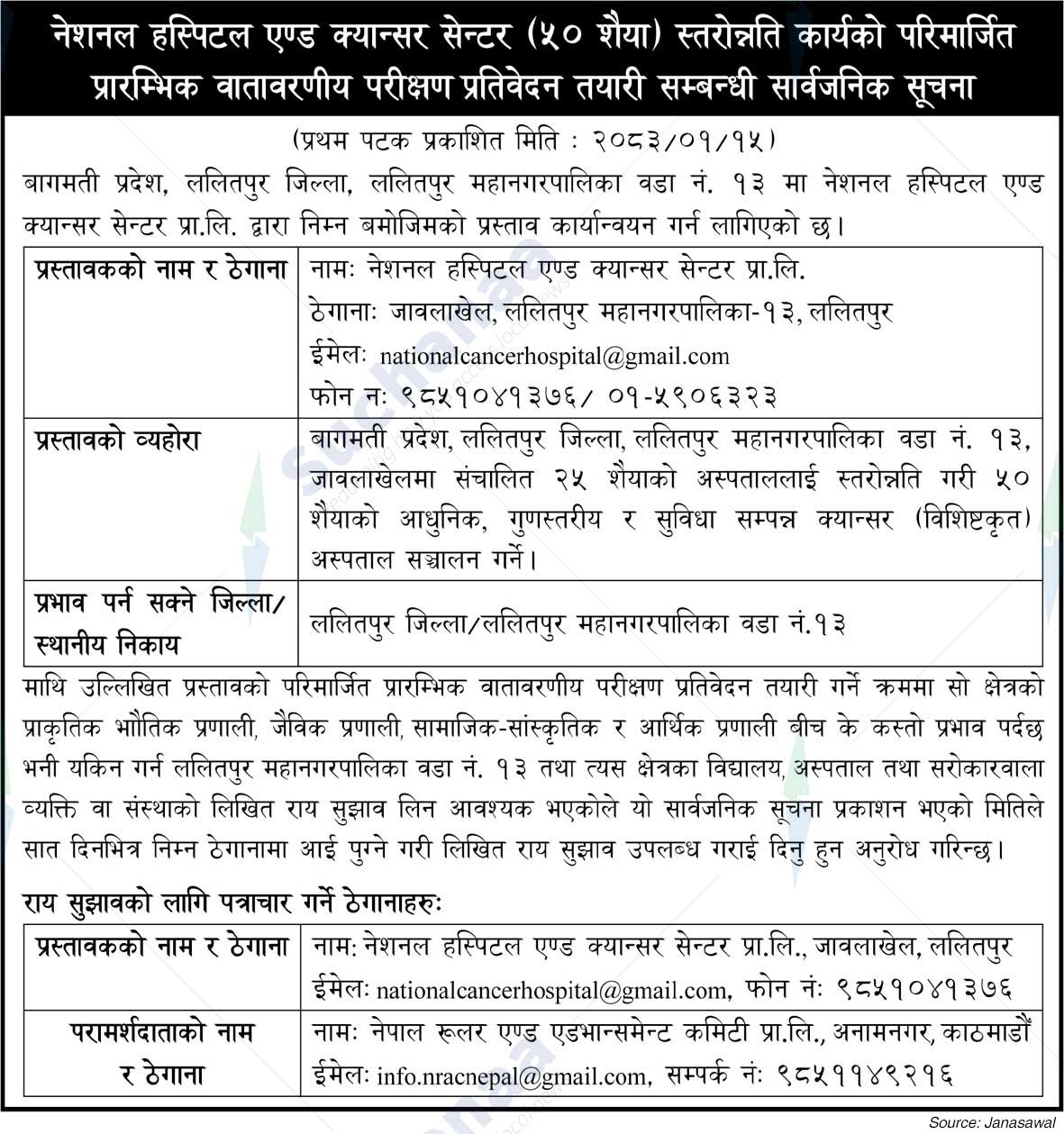 National Hospital and Cancer Center Pvt., Jawalakhel, Lalitpurtd.,