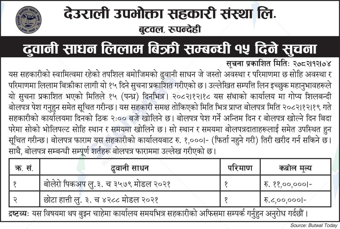 Deurali Multipurpose Cooperative Ltd.