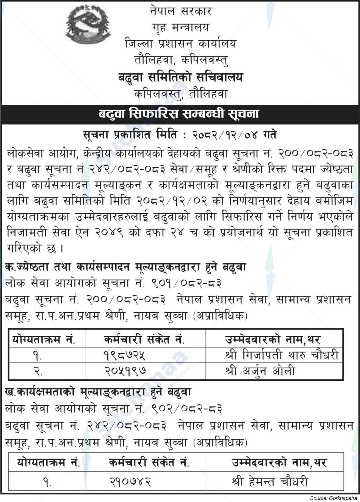 Public Service Commission