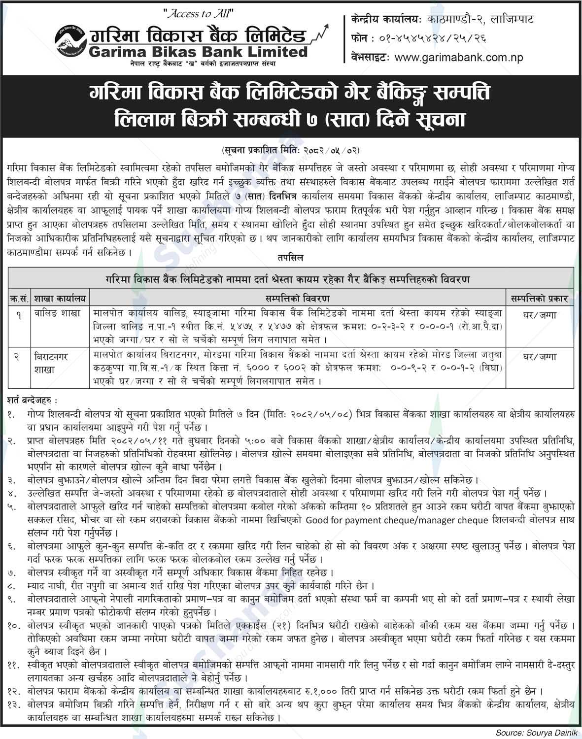 Garima Bikas Bank Limited