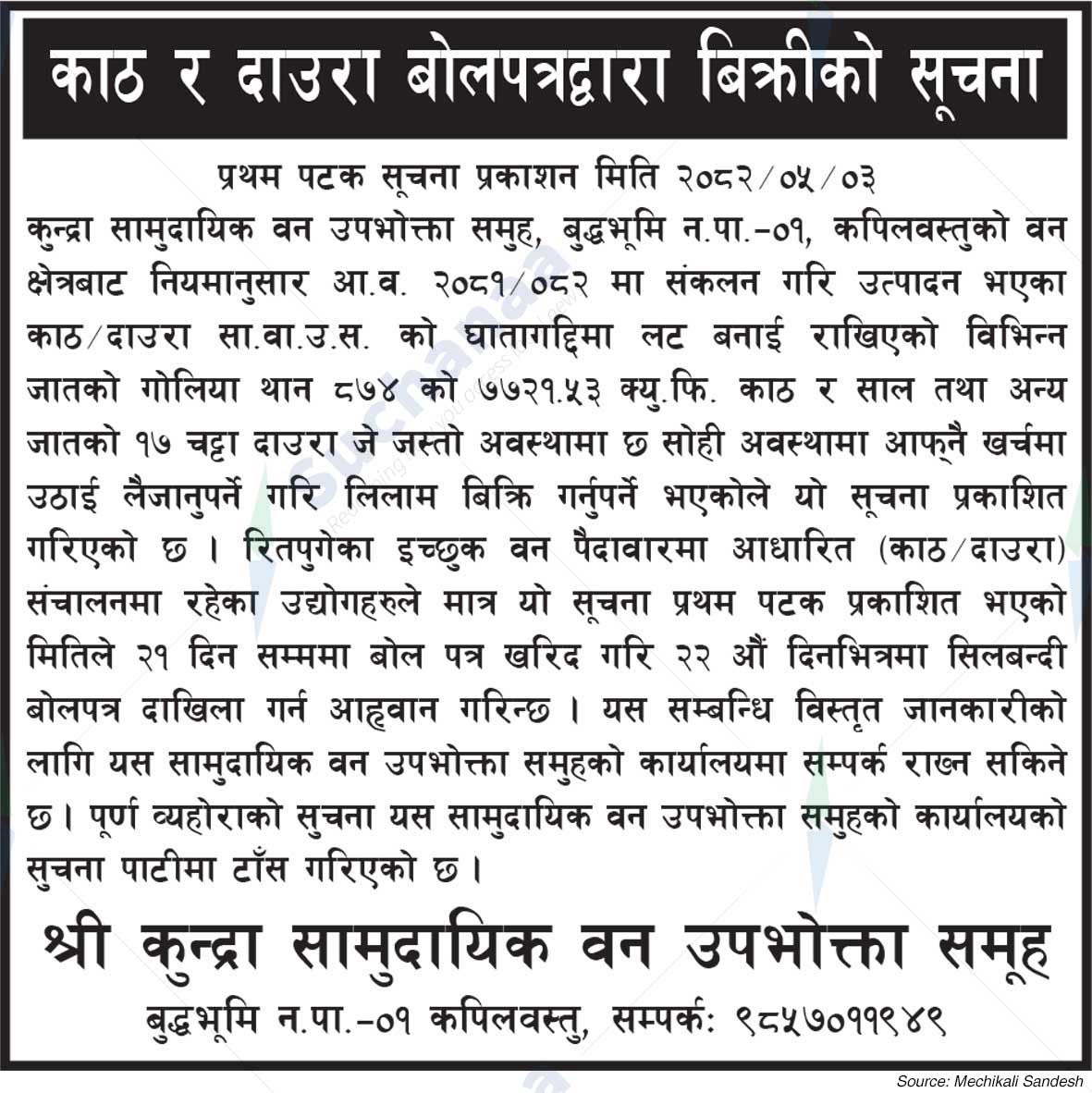 Kundra Saa.Wa.Wo.Sa.