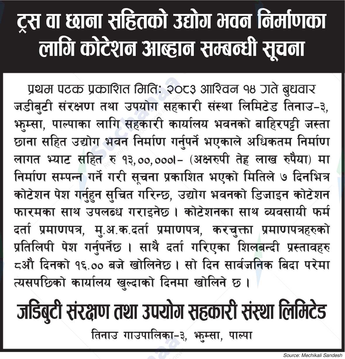 Jadibuti Sanrakshan Tatha Upayog Sahakari Sanstha Ltd.