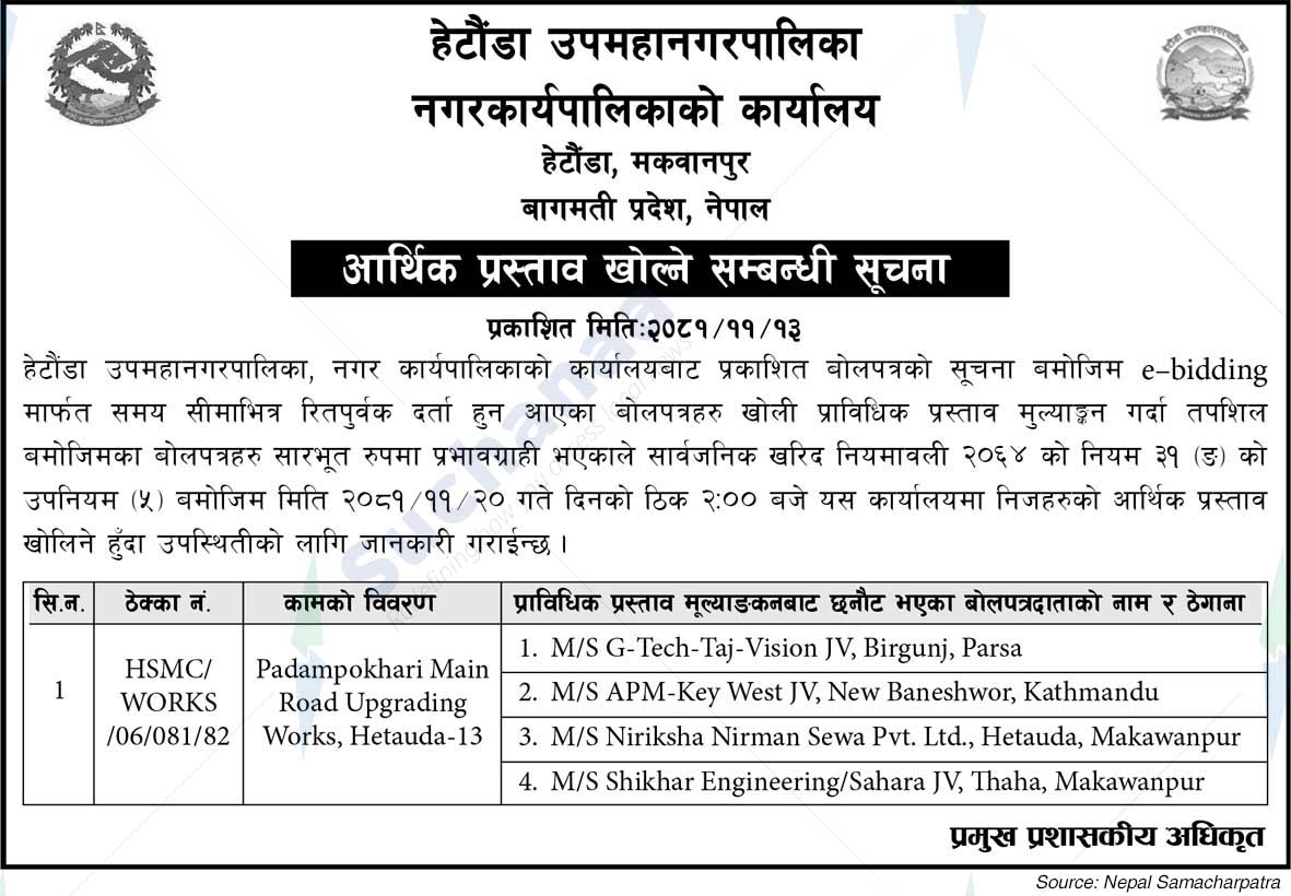 Hetauda Sub- Metropolitan City