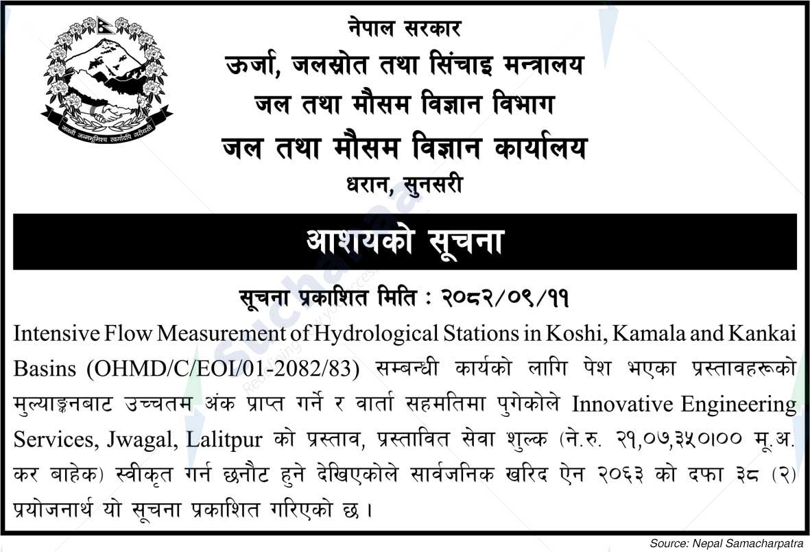 Department of Hydrology and Meteorology, Dharan, Sunsari