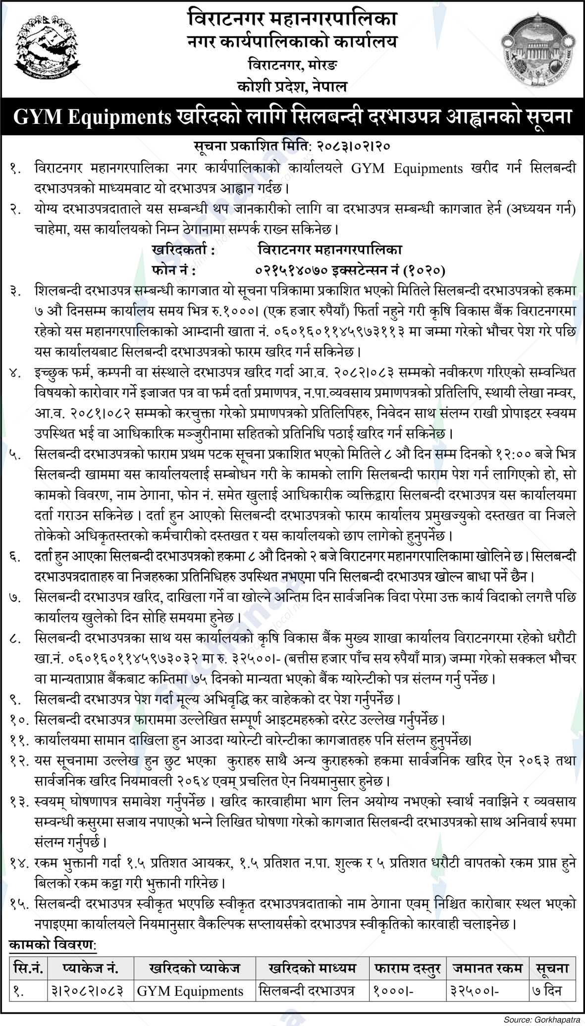 Biratnagar Metropolitan City
