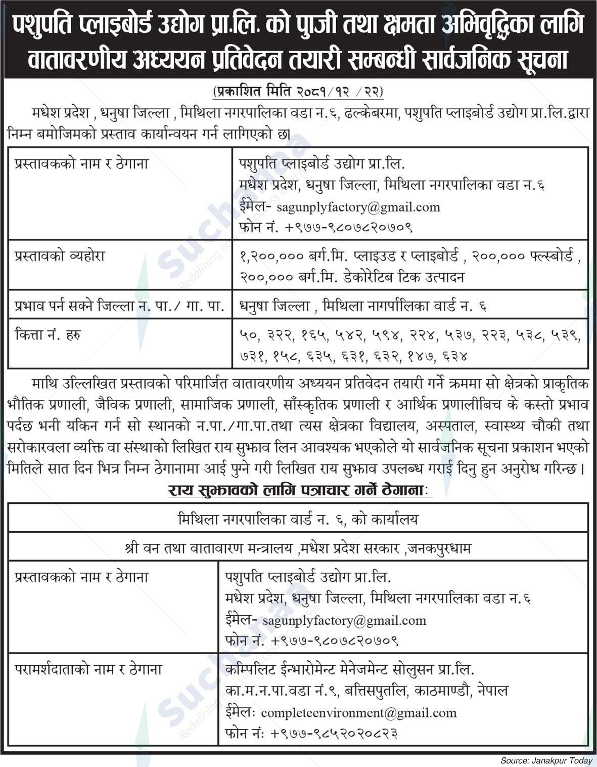 Pashupati Plyboard Udyog Pvt.Ltd