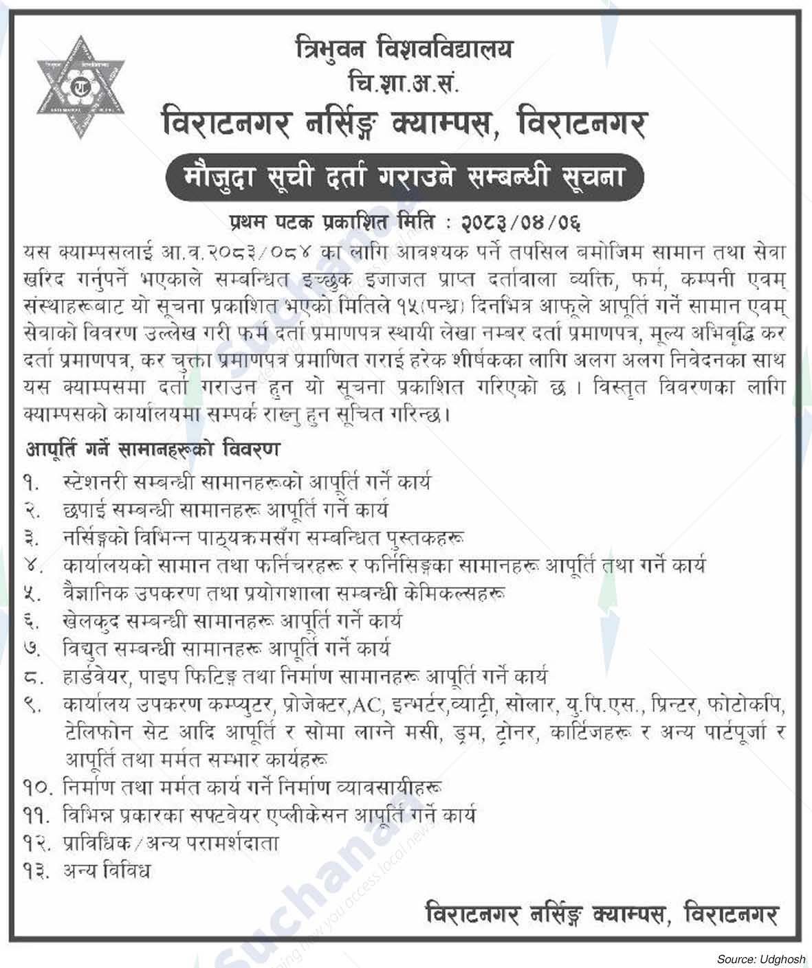 Biratnagar Nursing Campus