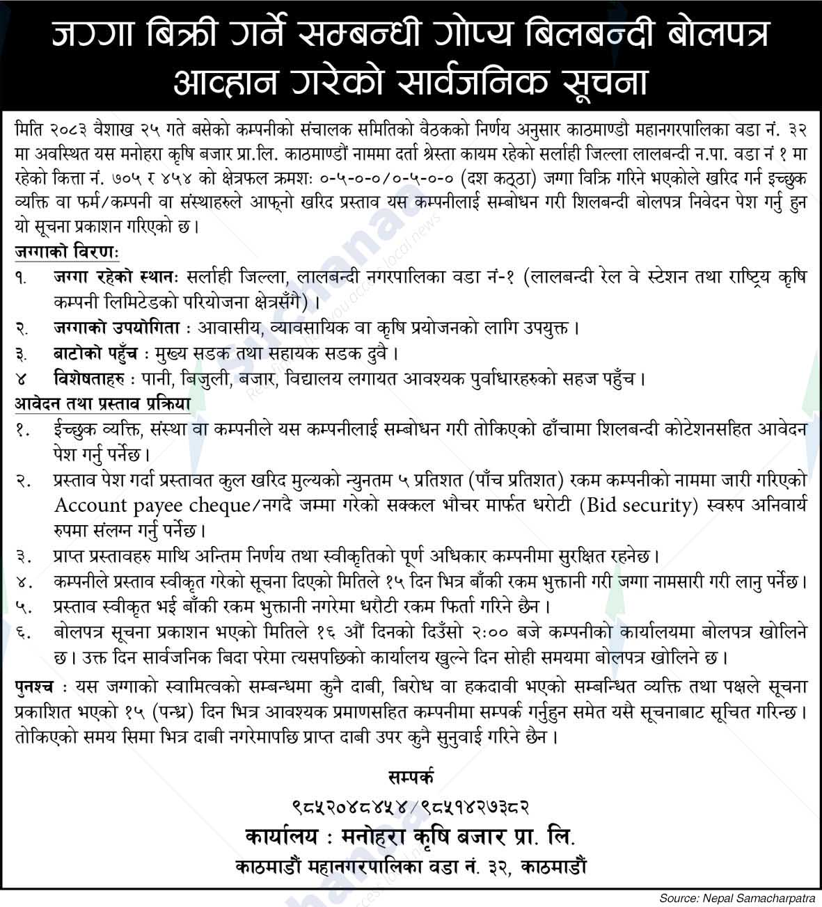 Manohara Krishi Bazaar Pvt. Ltd., Kathmandu