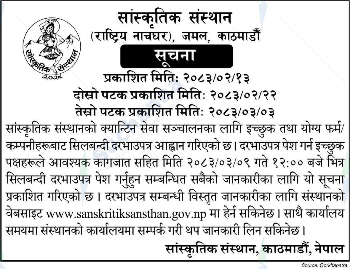 Sanskritik Sansthan