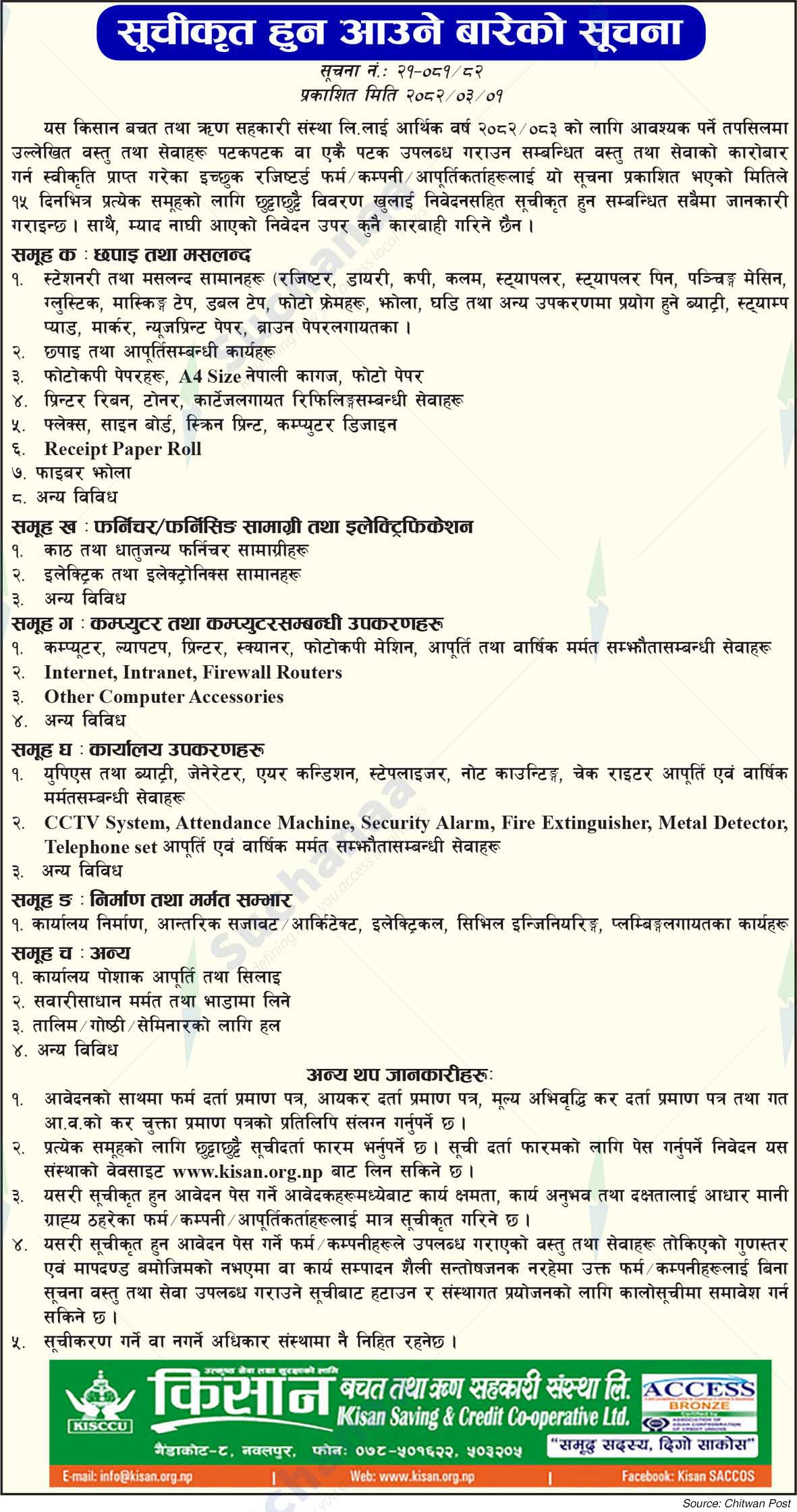 Kisan Saving & Credit Co-operative Ltd.