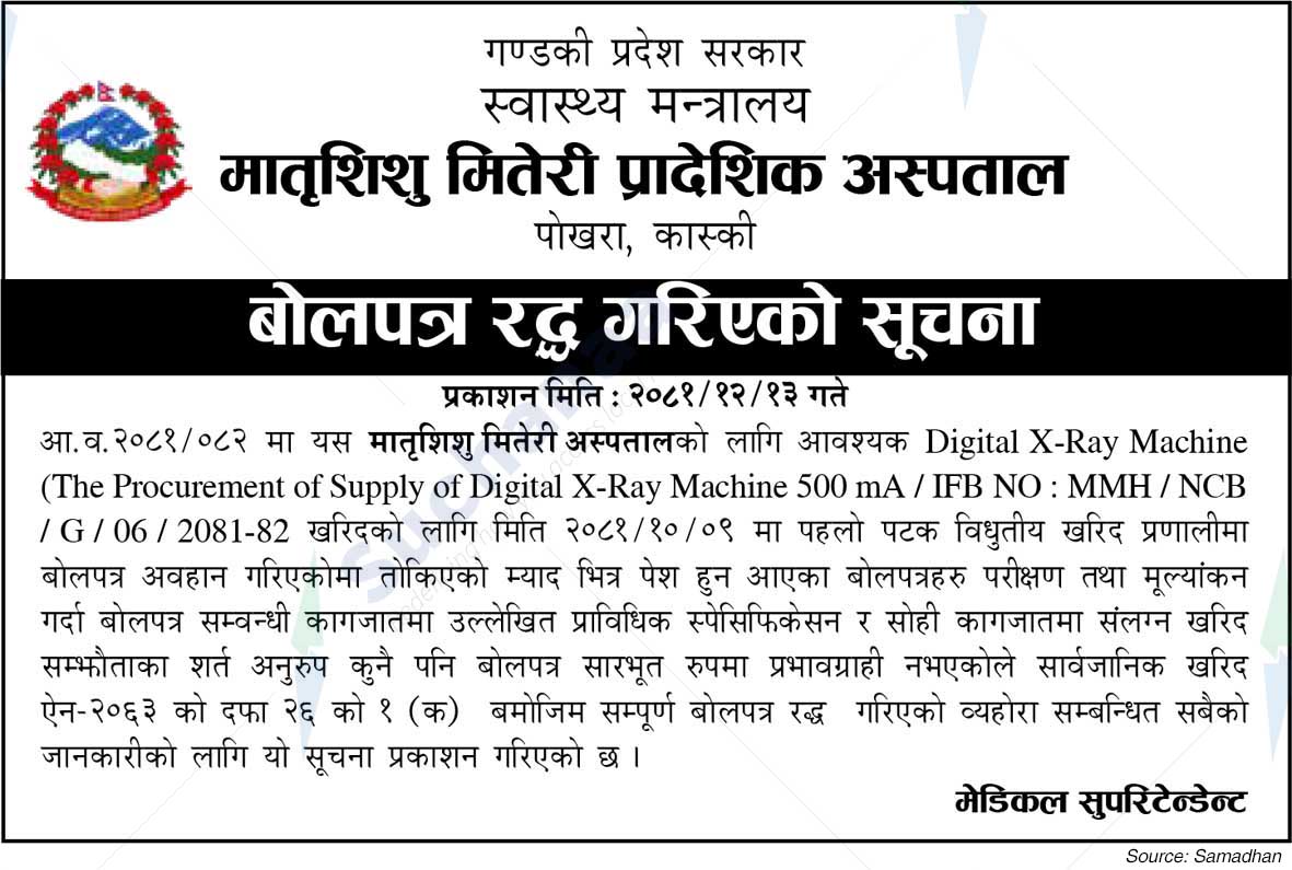 Matrishishu Miteri Provincial Hospital