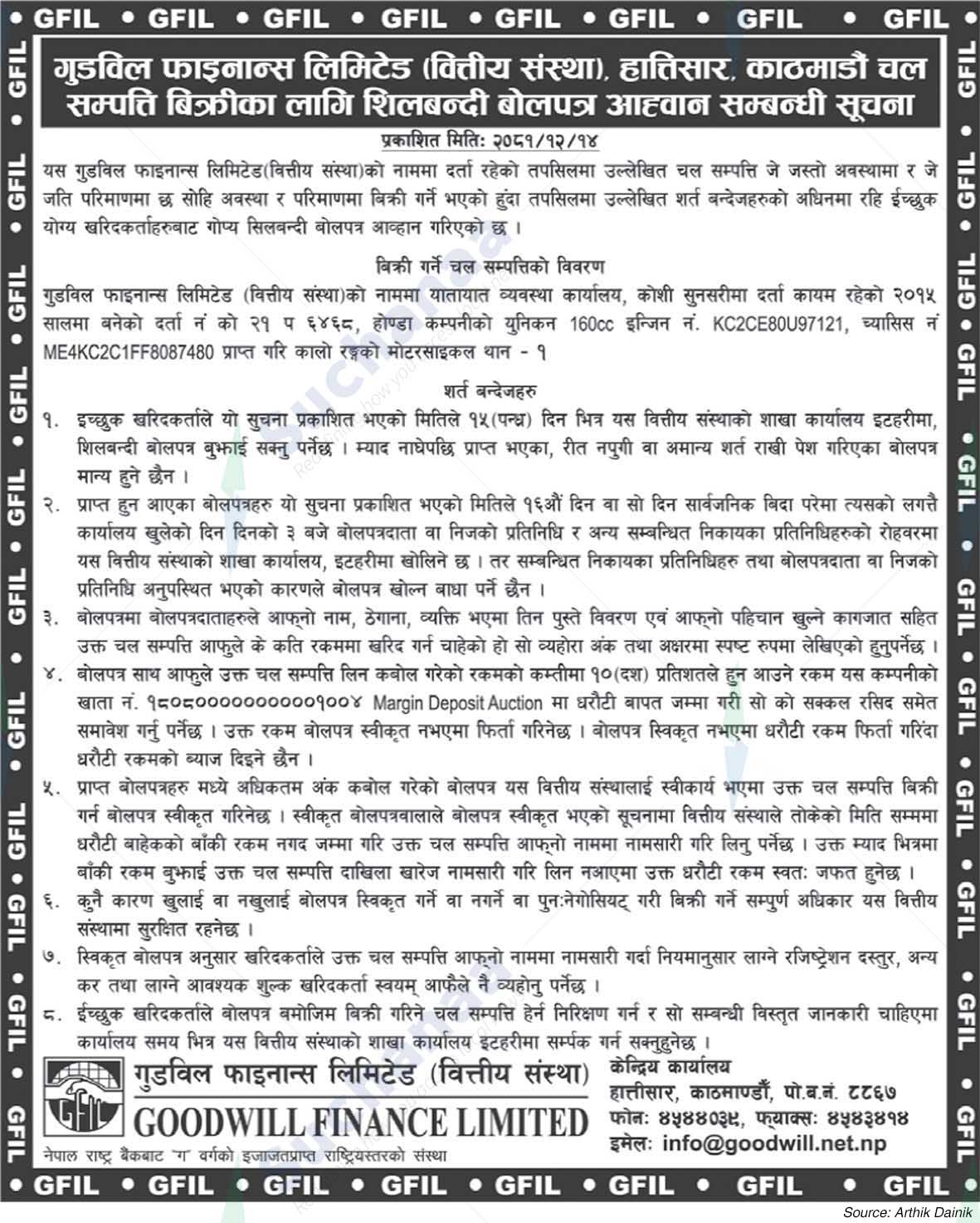 Goodwill Finance Limited