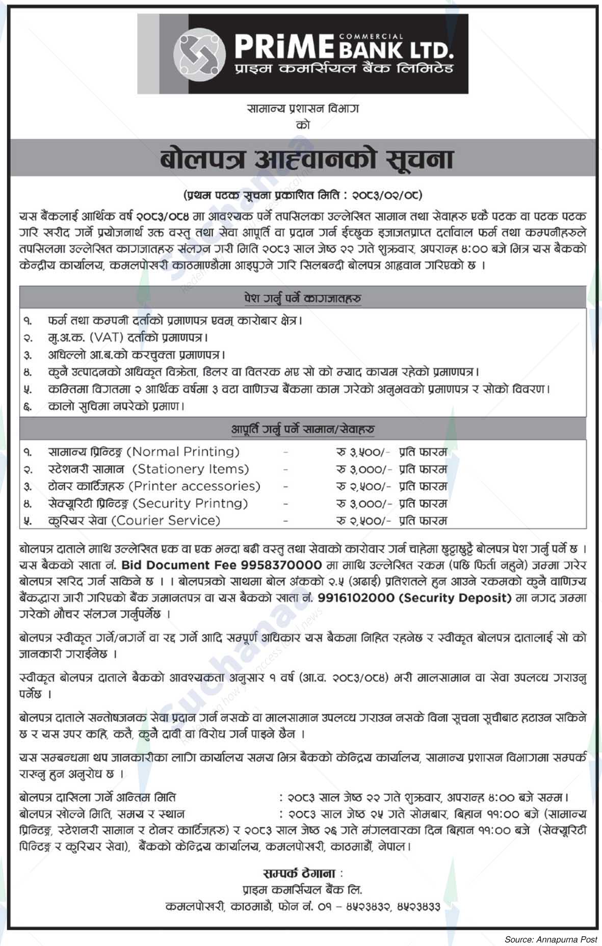 Prime Commercial Bank Limited