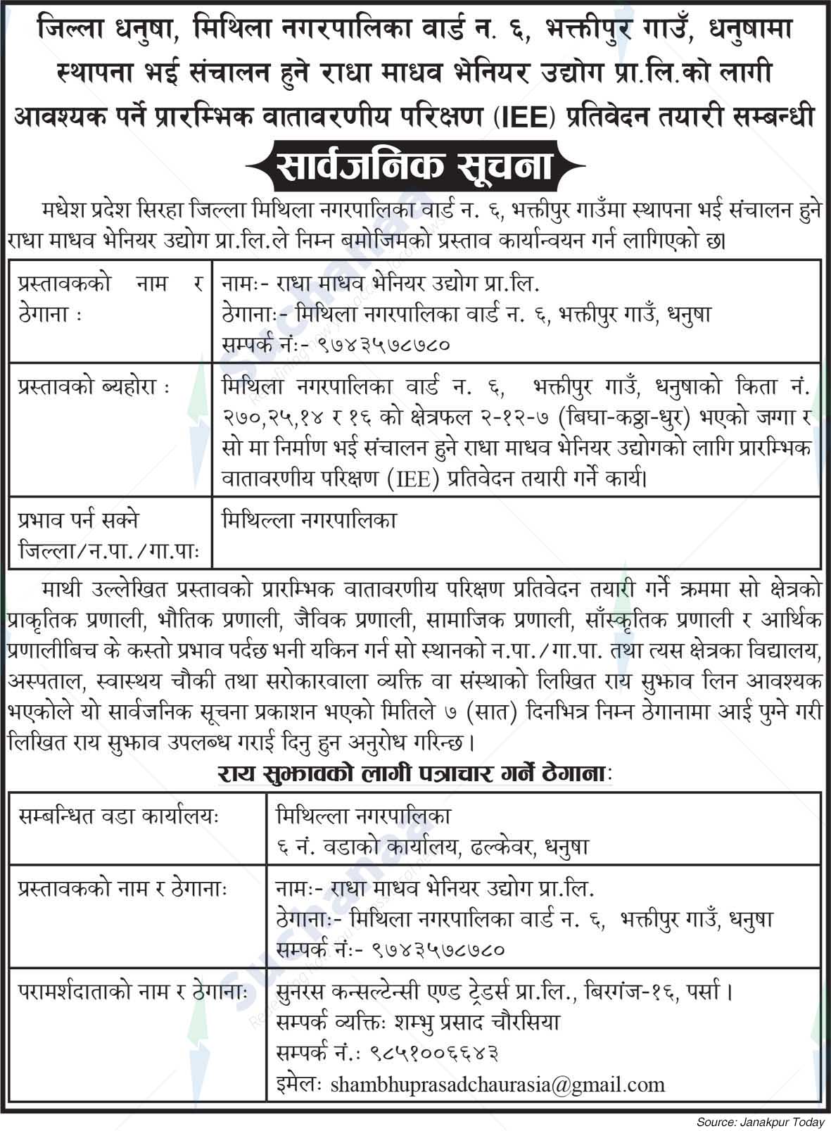 Radha Madhav Veneer Udhyog Pvt. Ltd.