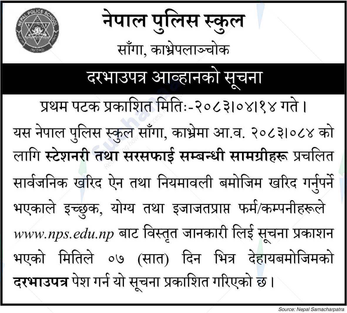 Nepal Police School, Kavrepalanchok