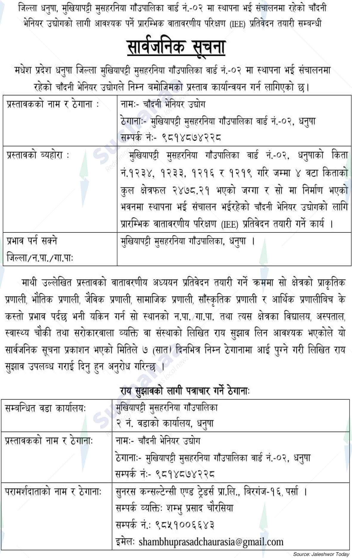 Chandni Veneer Industry, Dhanusha