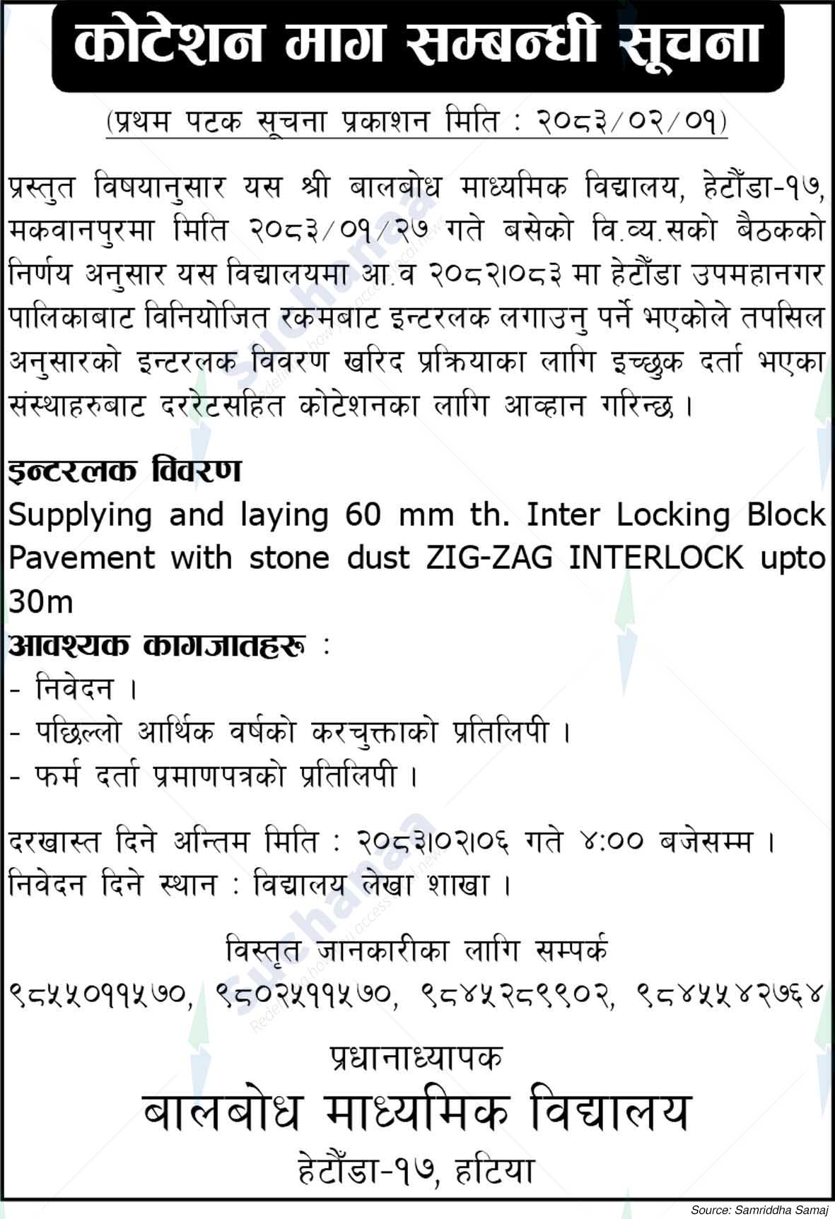 Balbodh Secondary School, Hetauda