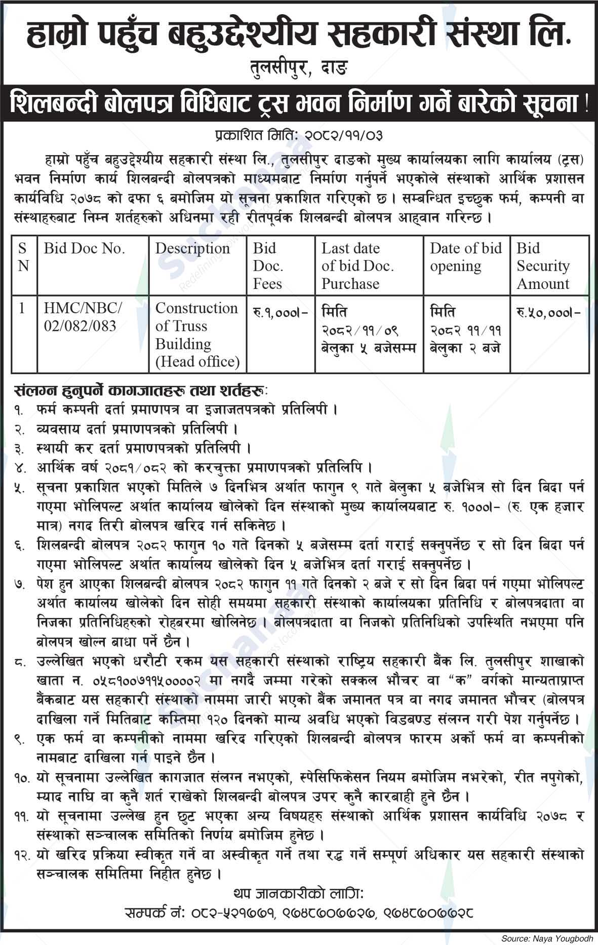 Hamro Pahuch Multipurpose Co-operative Society Limited