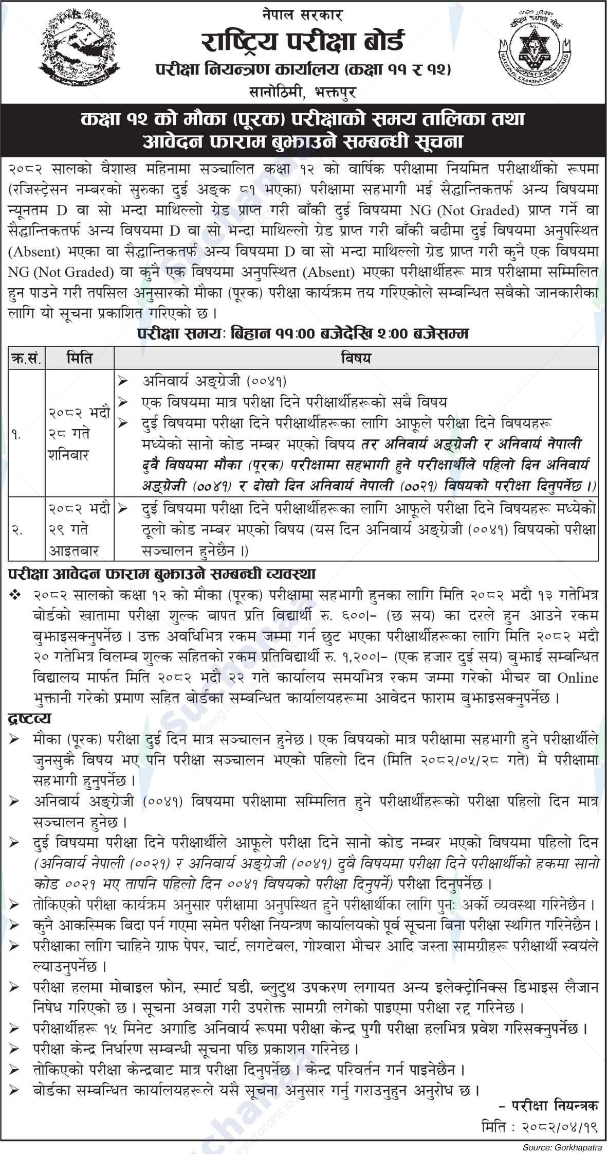 National Examination Board