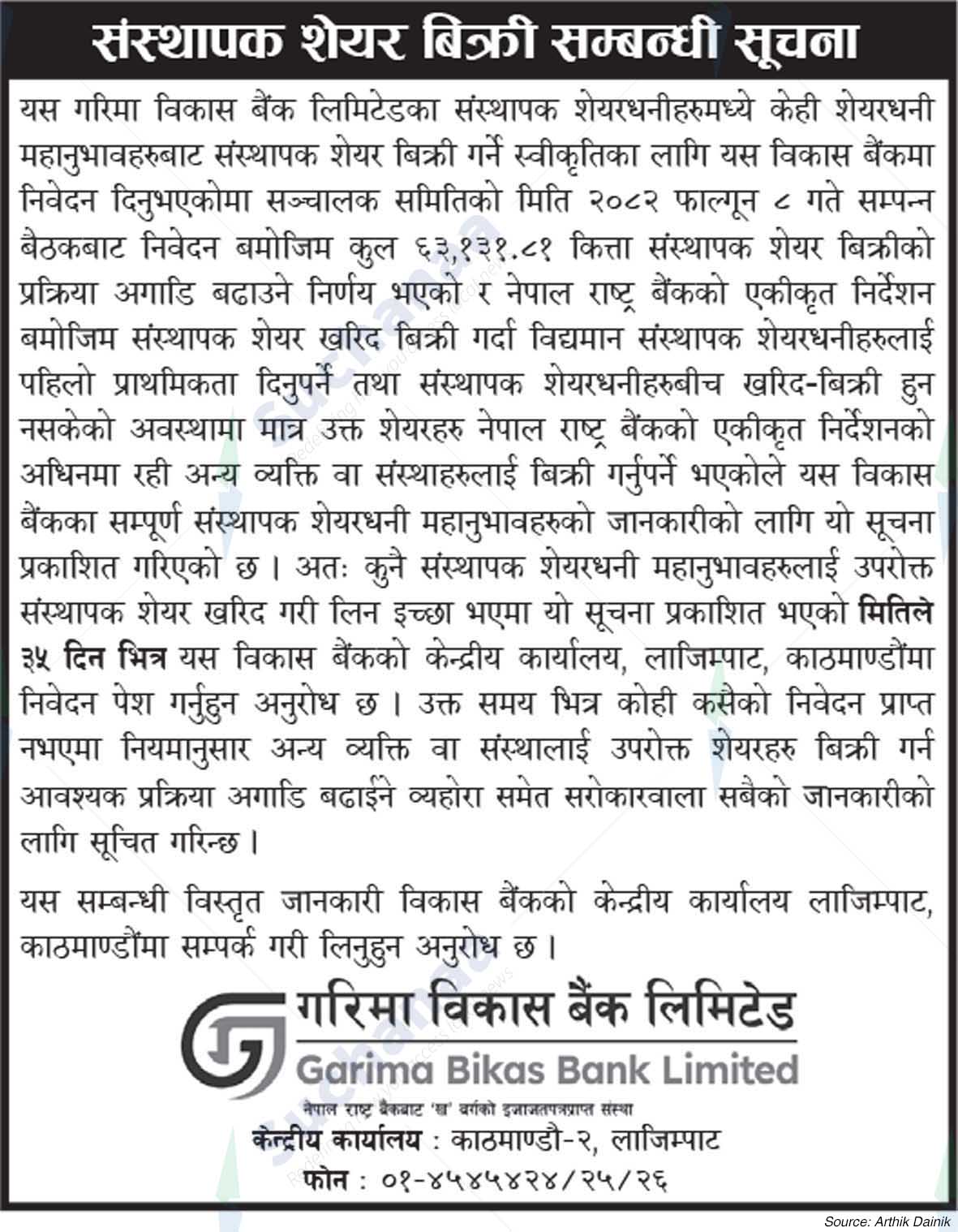 Garima Bikas Bank Limited