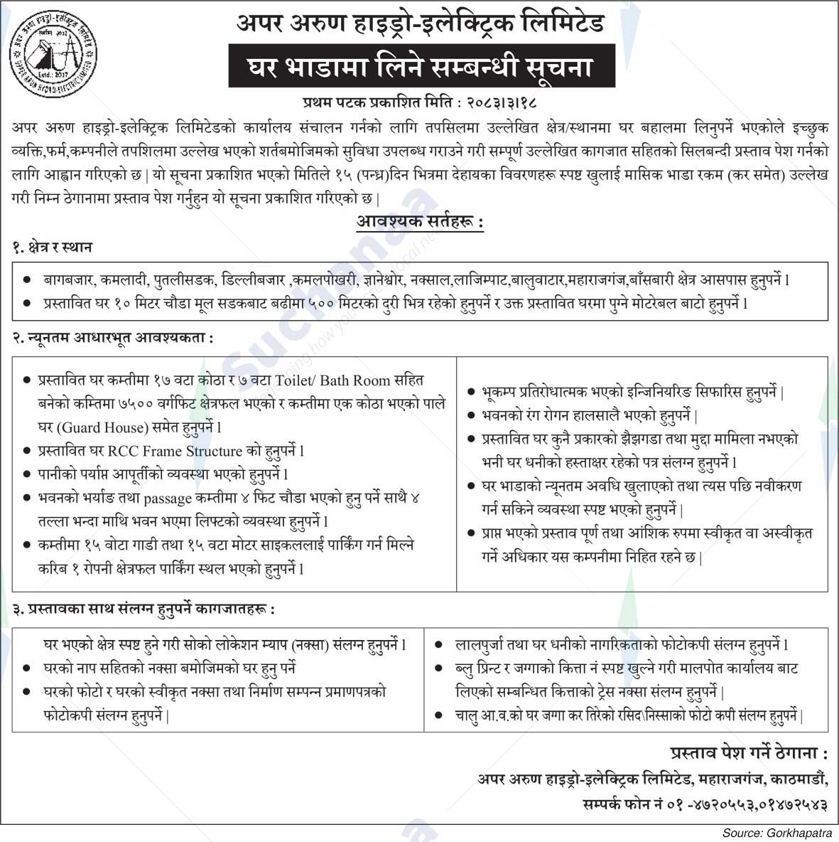Upper Arun Hydro-electric Limited (UAHEL)